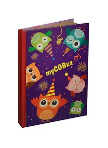 Блокнот Тусовка (крафт) (БТ2014-044)