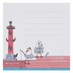 Блок бумаги 90*90мм самоклеящийся 100 л СПб "Корюшка пошла ", инд.уп., подвес