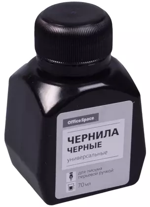 Чернила черные, 70 мл — 242575 — 1