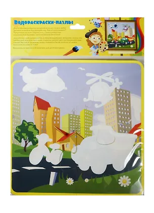 Водораскраски-пазлы В городе (PR1015) (220х220мм) (0+) (упаковка) 2498279