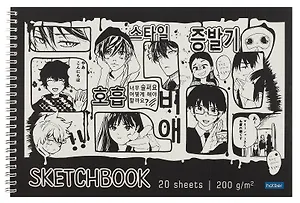 Скетчбук А4 20л "Комикс аниме" черн. внутр блок, 200г/м2, тв.обложка, спираль