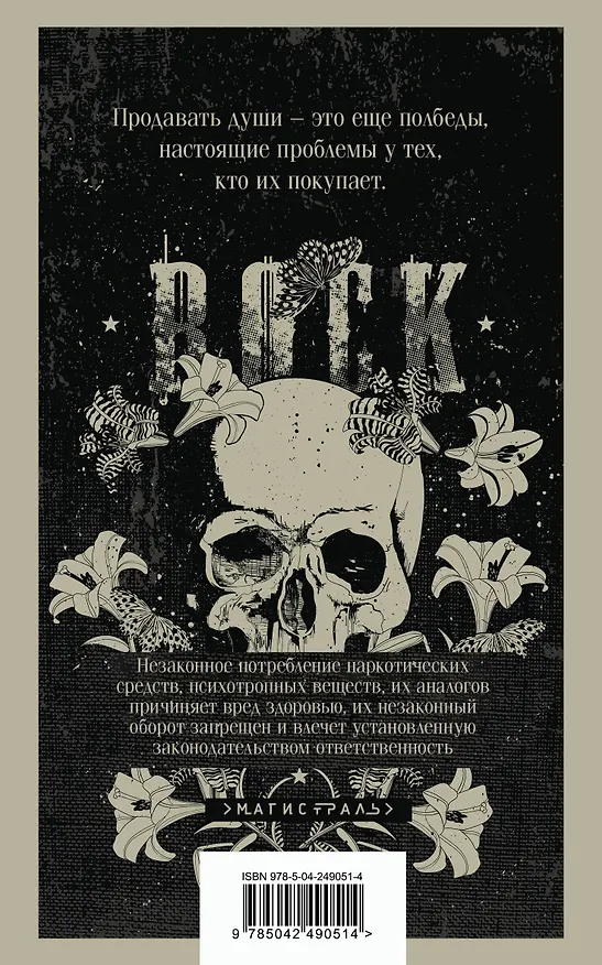 Книга Коробка в форме сердца (Джо Хилл) — 2