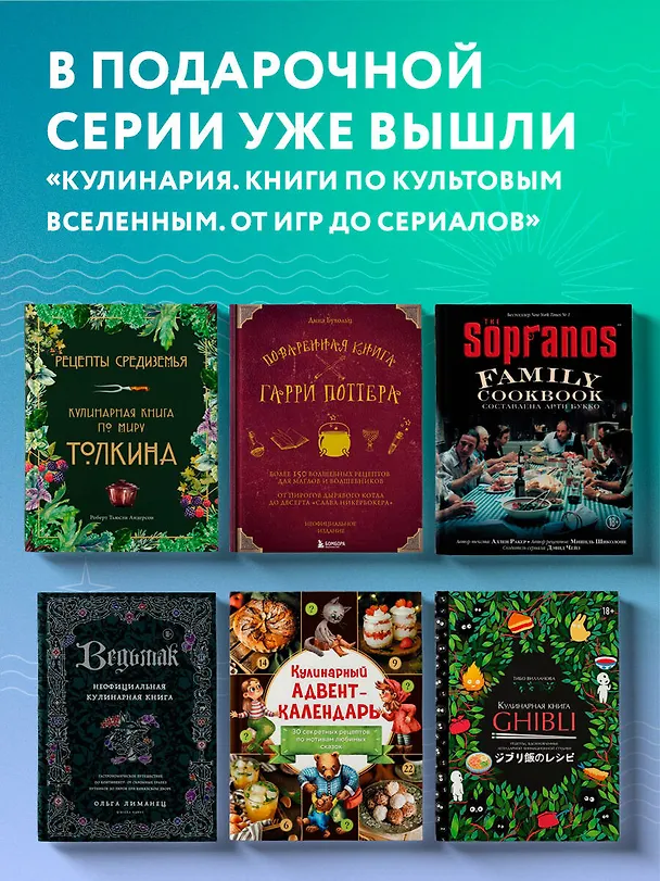 Книга Десерты в розовом. Торты, конфеты и пирожные для некукольных чаепитий () — 15