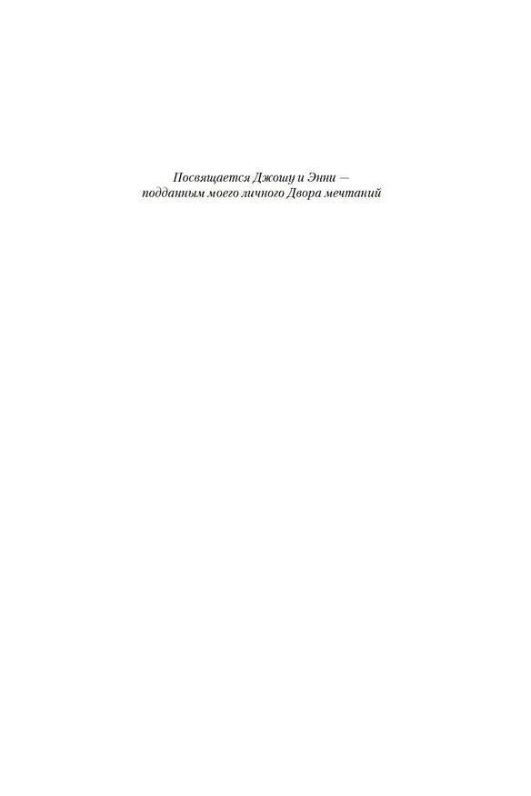 Книга Королевство гнева и тумана (Сара Маас) — 12
