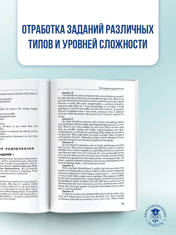 Книга ЕГЭ. Английский язык. Новый полный справочник для подготовки к ЕГЭ (Елена Музланова) — 8