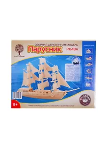 Набор для творчества, ЧУДО-ДЕРЕВО Сборная деревянная модель Парусник P049A