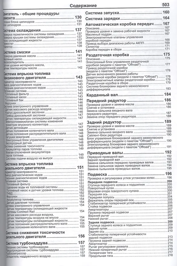 Книга Mercedes-Benz GL (X164) в фотографиях. GL320. GL350. GL450. GL500. GL550. Модели 2006-2012 гг. выпуска с бензиновыми M273.923/943 (4,7 л.), M273.963 (5,5 л.) и дизельными OM642.940/822 (3,0 л.) двигателями. Включая рестайлинг с 2009. Руководство… () — 3