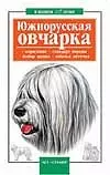 В вашем доме:Южнорус.овчаркANK — 1458710 — 1