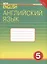 Комплект для школьника "New Millennium English". Английский язык нового тысячелетия. 5 класс. (Учебник + Рабочая тетрадь) — 2845522 — 3