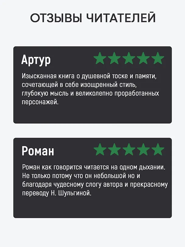Книга Неведение (Милан Кундера) — 5