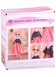 Мягкая игрушка «Кошечка Мелисса», набор для шитья 15 х 16,2 х 5 см 6629807