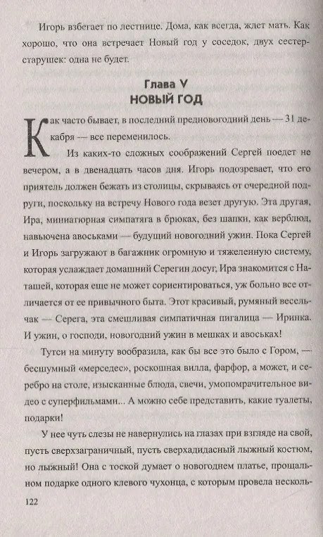 Книга Арбатские подворотни (Александр Кулешов) — 3
