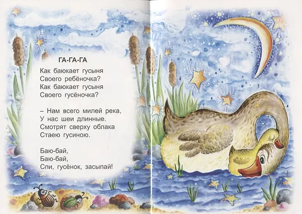 Книга Колыбельные песенки () — 3