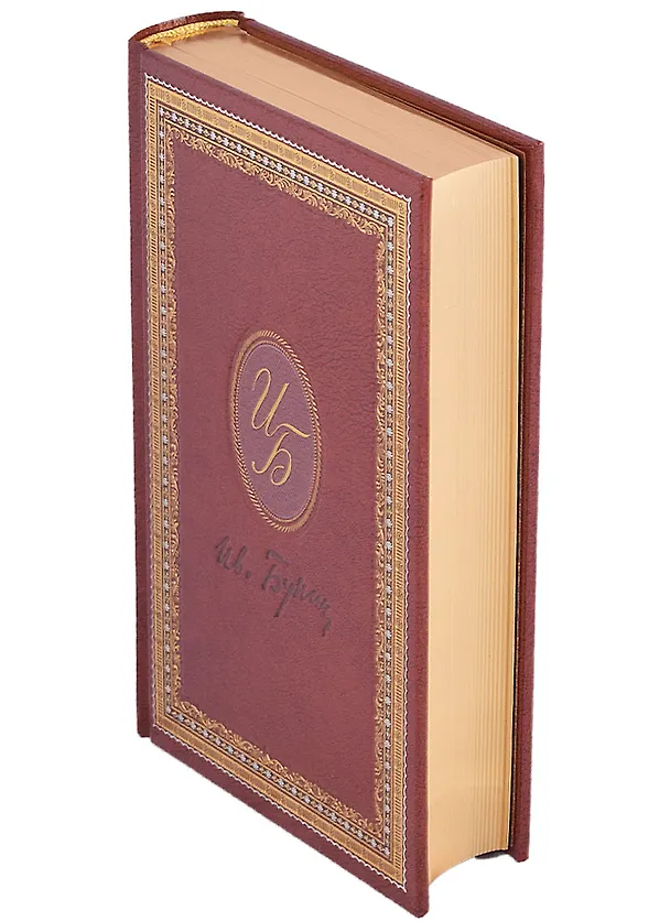 Книга Чаша жизни (Иван Бунин) — 2