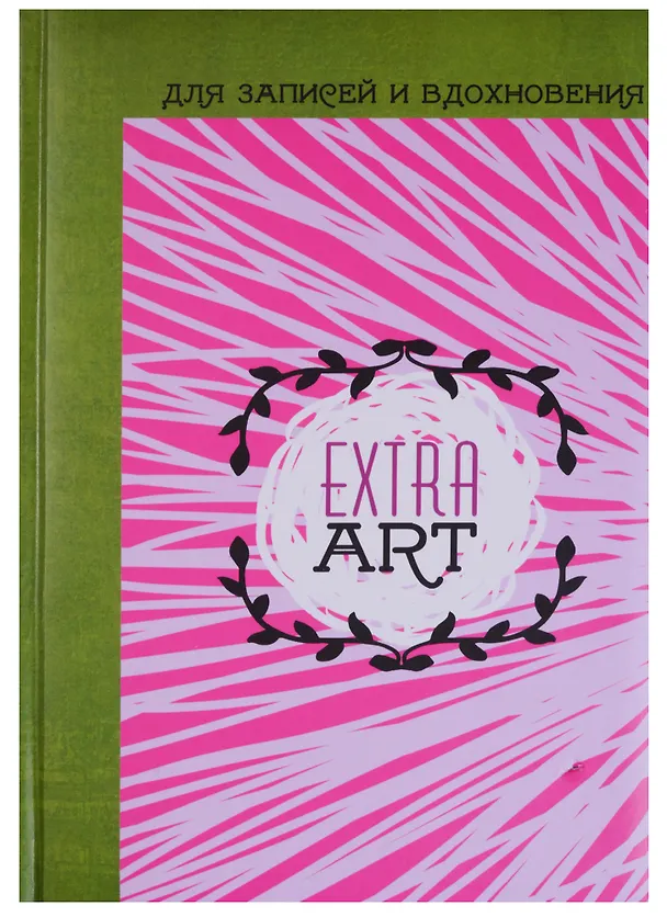 Книга для записей «Extra Art. Время творчества», А5, 96 листов, твердая обложка, Listoff 244891 — 1
