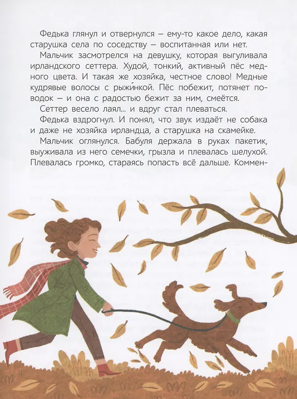 Книга Бабукошка. (Ирина Алымова) — 6
