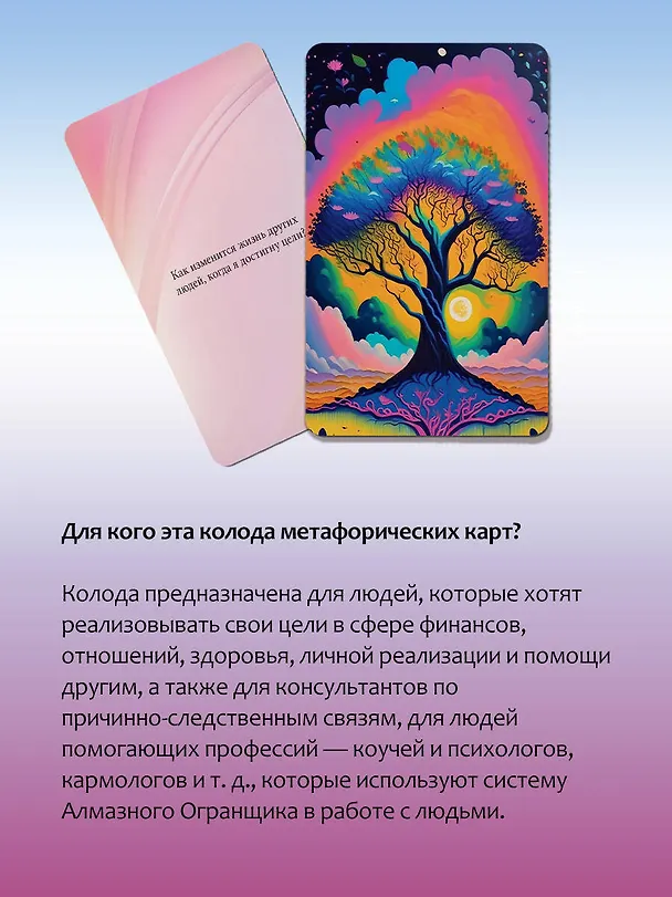 Книга Достигаем цели за 4 шага (Майкл Роуч, Мария Мёртл) — 6