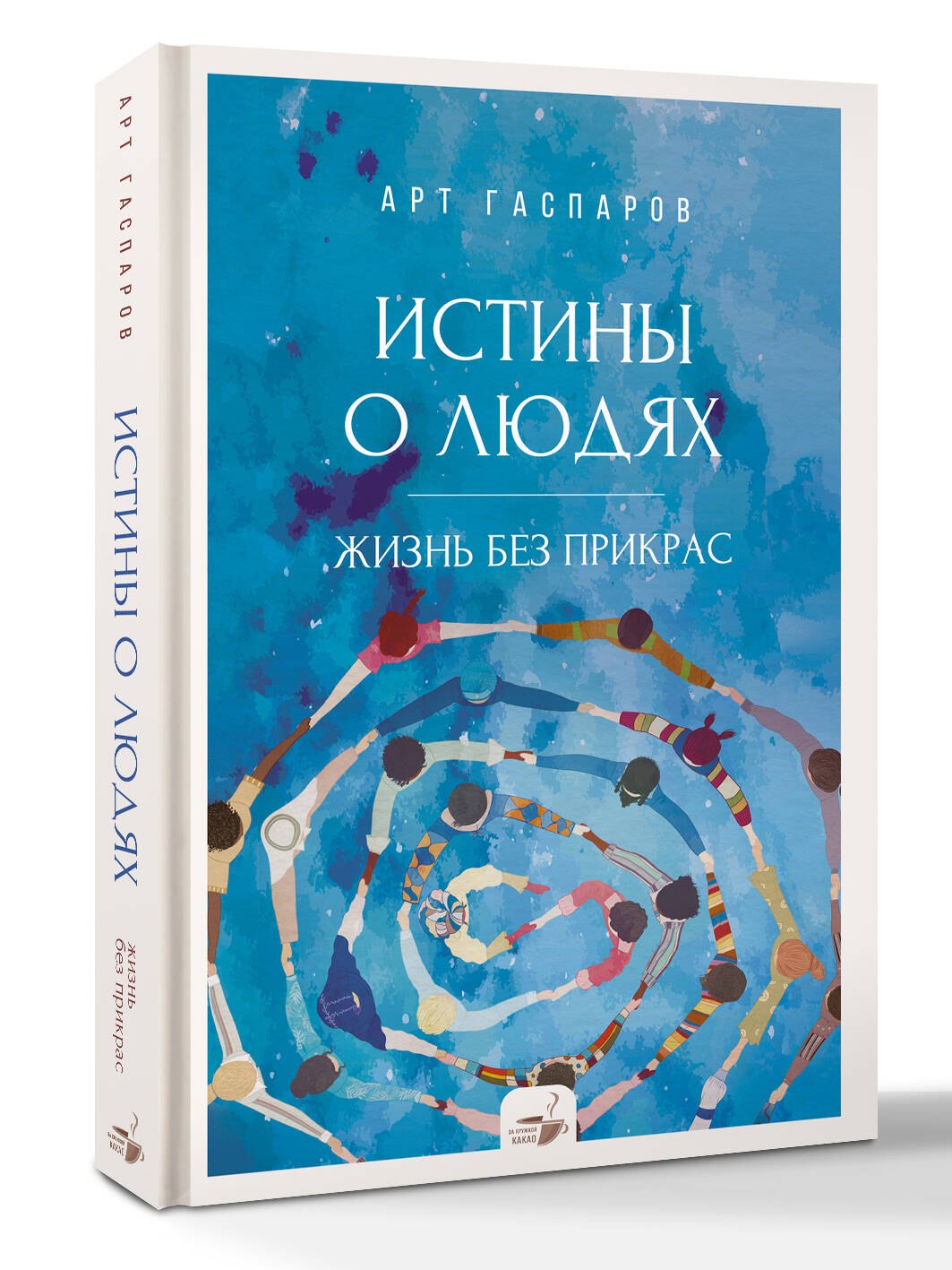 Изображение бумажной книги