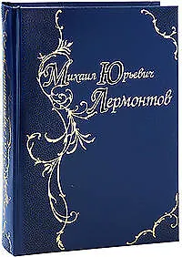 Стихотворения и поэмы