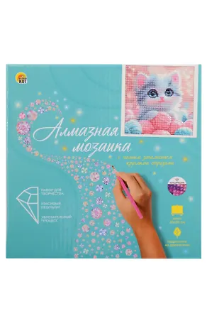 Алмазная мозаика. Классическая с подрамником, с полным заполнением "Котенок в клубочках" (24 цв) (20х20) 3158946