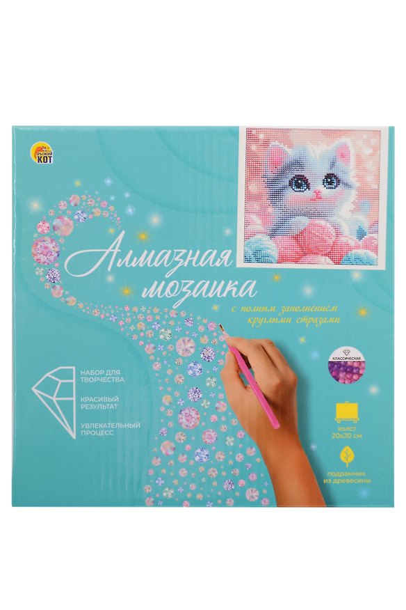 Набор для творчества Рыжий Кот. Алмазная мозаика классическая «Котенок в клубочках», 20 х 20 см, 24 цвета, с подрамником, с полным заполнением 3158946 — 1
