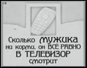 Сувенир, Открытое письмо,  Магнит H&H - Сколько мужика ни корми — 2300919 — 1