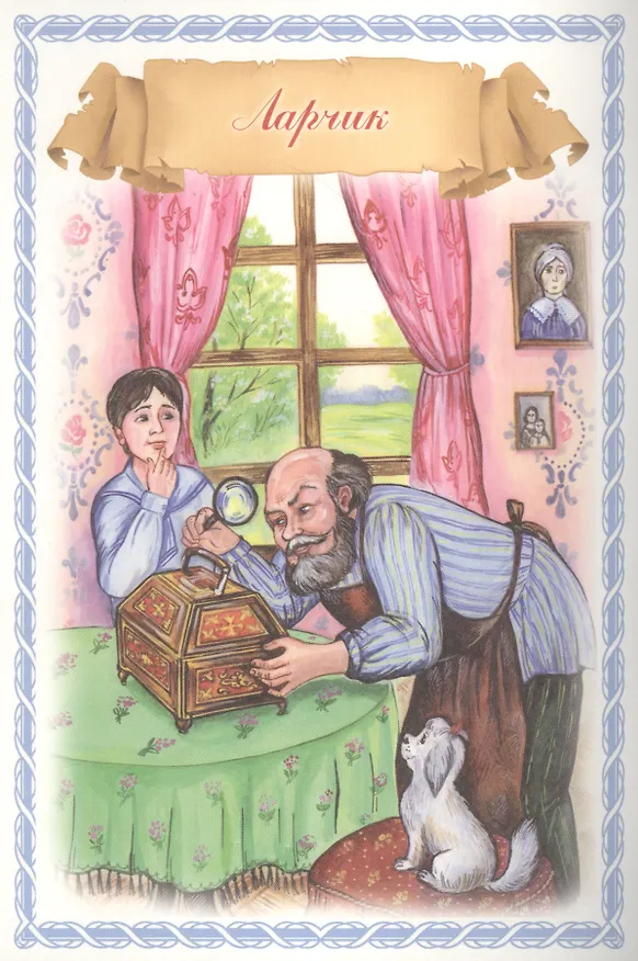 Книга Демьянова уха (Иван Крылов) — 2