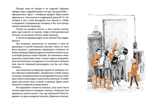 Книга Семь желаний Ани (Ольга Лукас) — 4