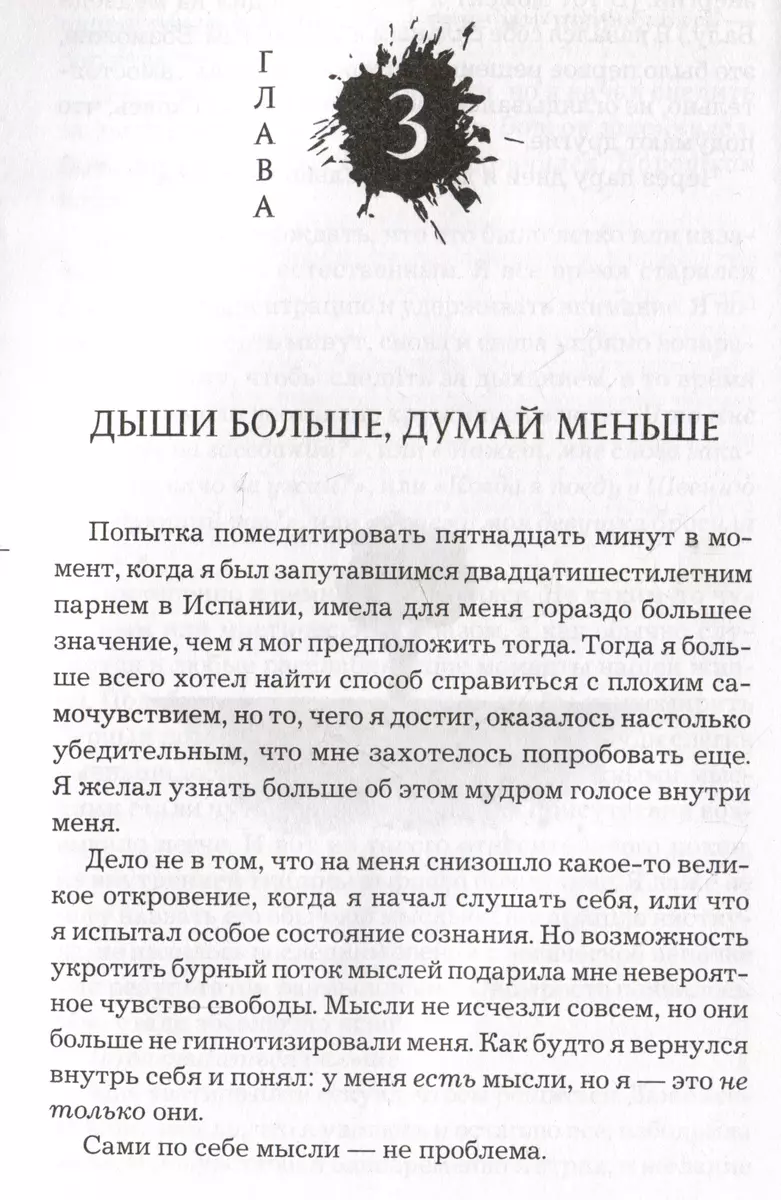 Я могу ошибаться. Что важнее: богатство и высокая должность или же душевная  свобода? (Каролин Банклер, Бьерн Наттико Линдеблад, Навид Модири) - купить  книгу с доставкой в интернет-магазине «Читай-город». ISBN: 978-5-04-189986-8