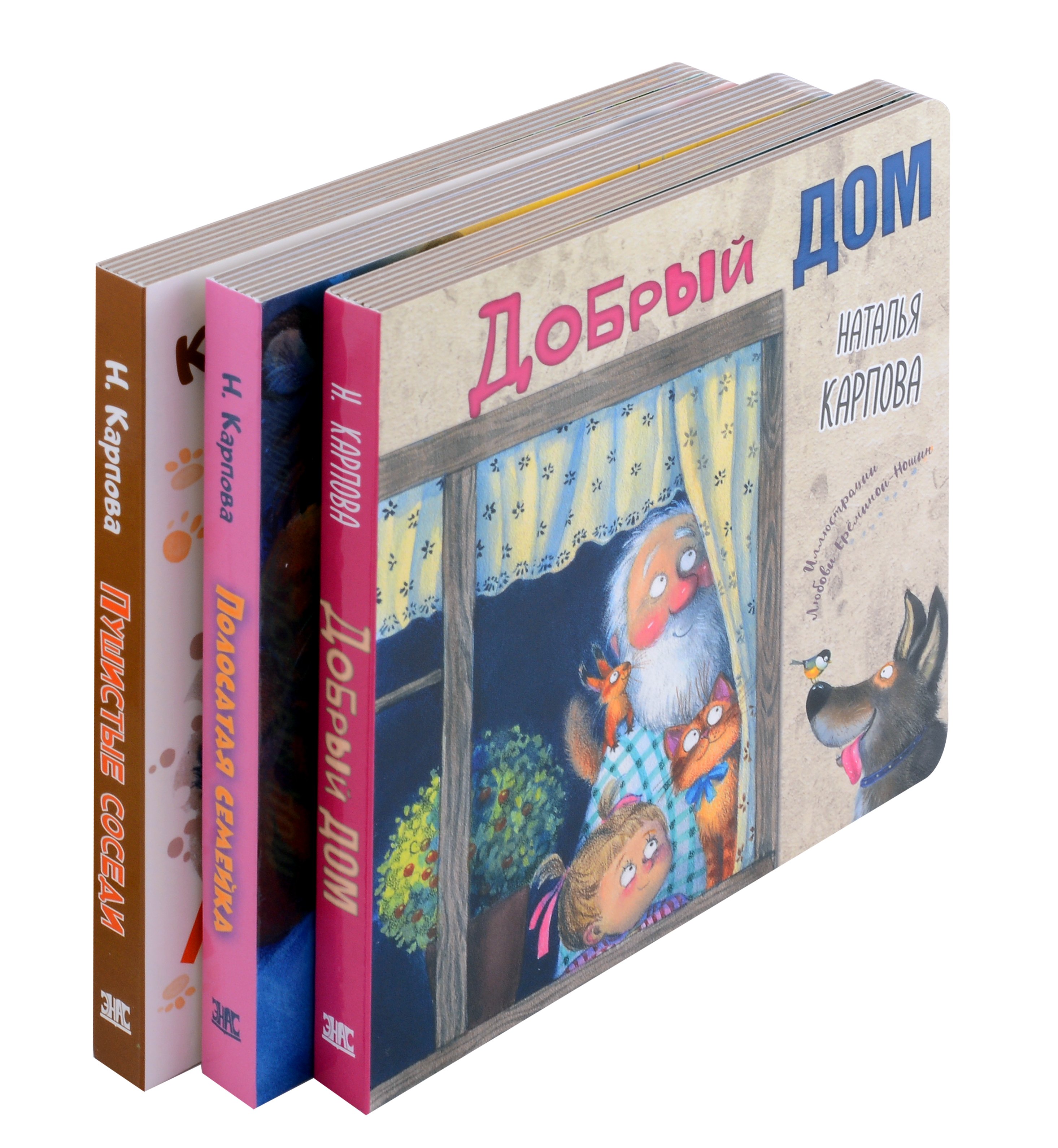 

Добрый дом (комплект из 3-х книг)