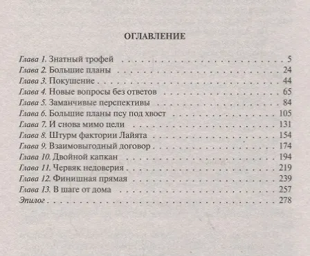 Книга Шаман В шаге от дома (ФБ) Калбазов (Константин Калбазов) — 2