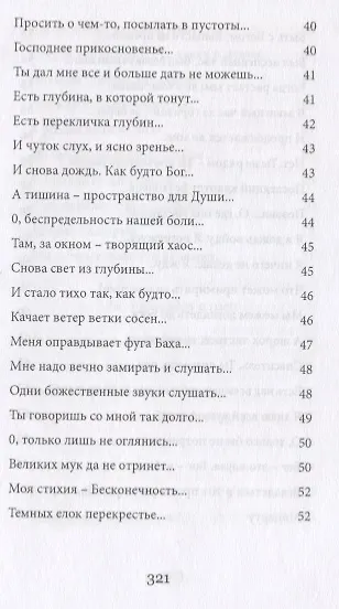Книга Нескончаемая встреча Стихи и поэмы (Миркина) (Зинаида Миркина) — 5