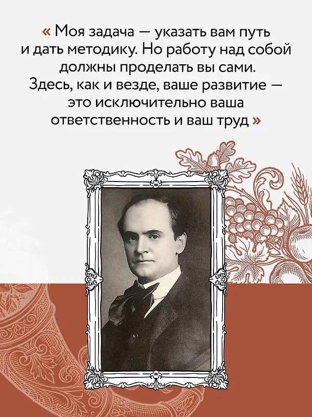 Книга Сила мысли (Уильям Уокер Аткинсон) — 8
