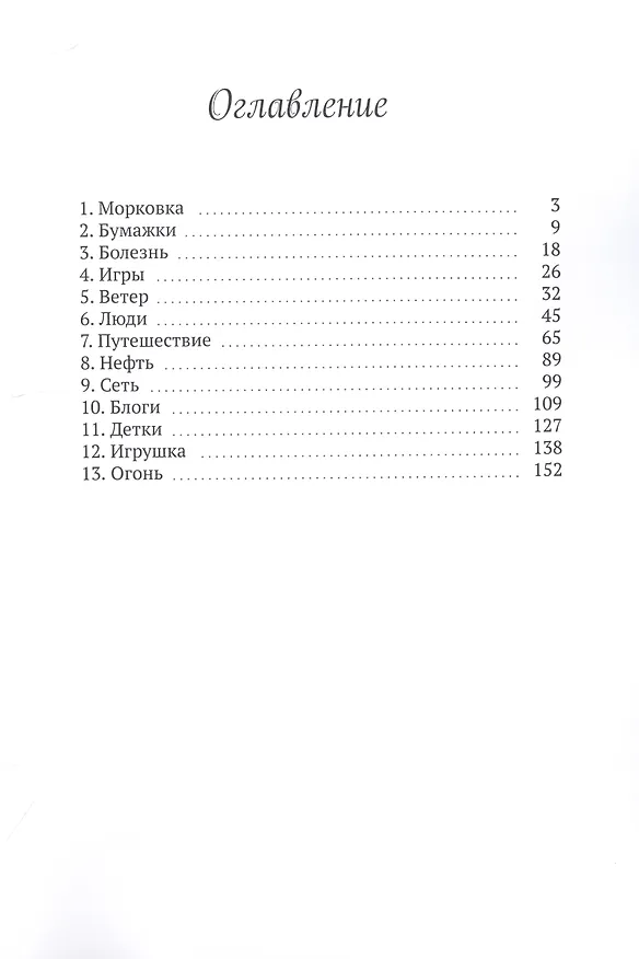 Книга Котогород (Алексей Горин) — 2
