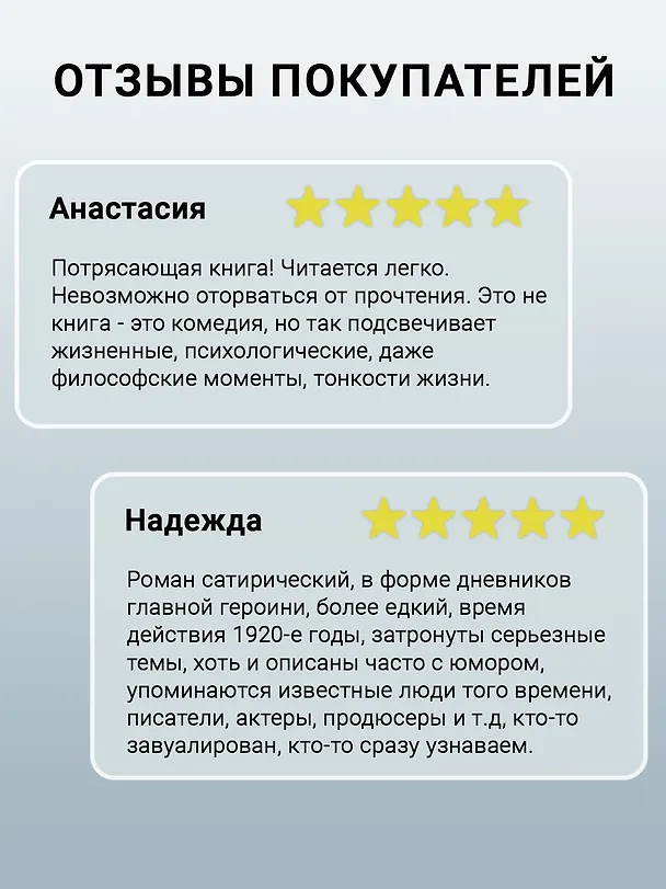 Книга Джентльмены предпочитают блондинок (Анита Лус) — 6