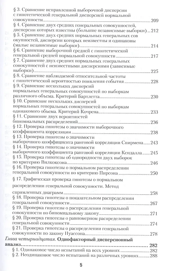 Книга Руководство к решению задач по теории… Уч. пос. для СПО (11 изд) (ПО) Гмурман () — 4