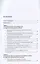 Административное судопроизводство. Пересмотр судебных актов по административным делам. Исполнительное производство. Учебное пособие — 2869239 — 2
