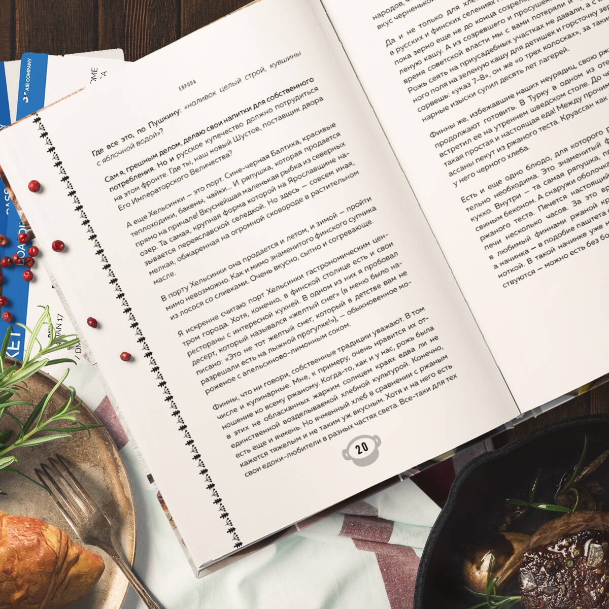 Изображение бумажной книги