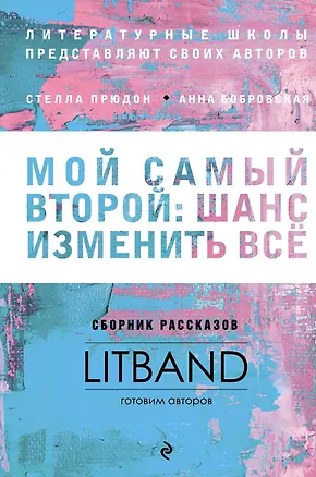 Книга Мастерская писателя ()