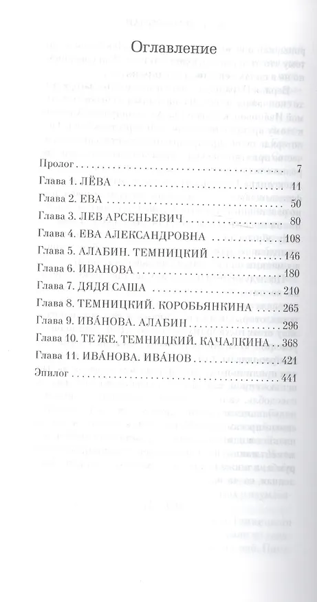 Книга Музейный роман (Григорий Ряжский) — 3