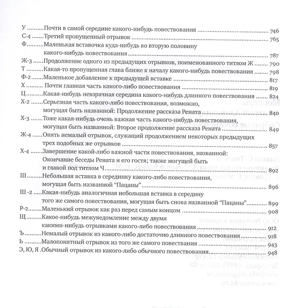 Книга Монстры (Дмитрий Пригов) — 6