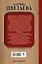 Марина Цветаева. Воздух трагедии: главы ненаписанного романа — 2609970 — 2