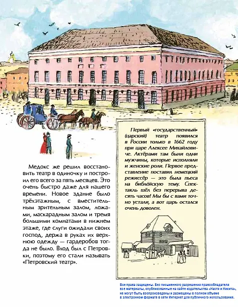 Книга Большой-пребольшой (Наталия Волкова, Василий Волков) — 3