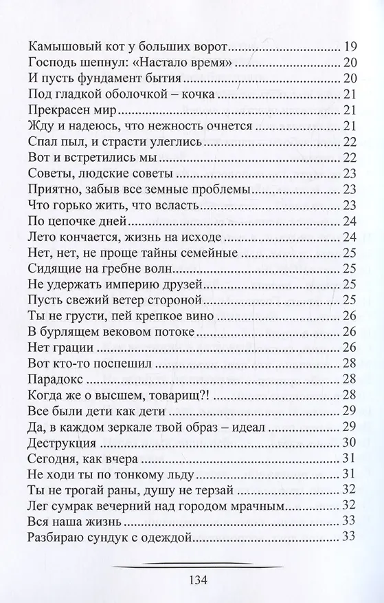 Книга Эвроклидон (Владимир Дивской) — 4