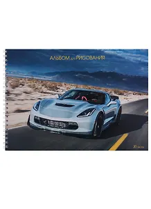 Альбом для рисования Unnika, "Спортивное авто", А4, 20 листов, на гребне