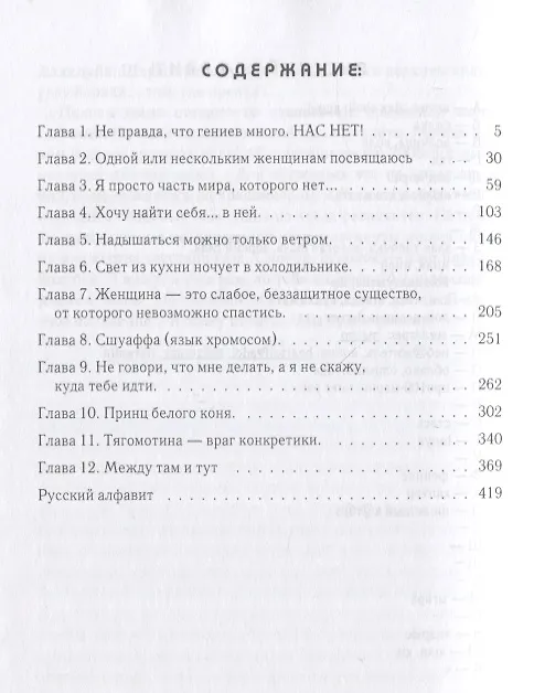 Книга Пофигизм. Введение (Вера Орловская) — 2