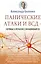 Панические атаки и ВСД — нервные клетки восстанавливаются — 2733954 — 1