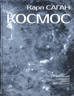 Космос — 2175895 — 1