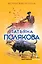 Испанская легенда — 2648773 — 1