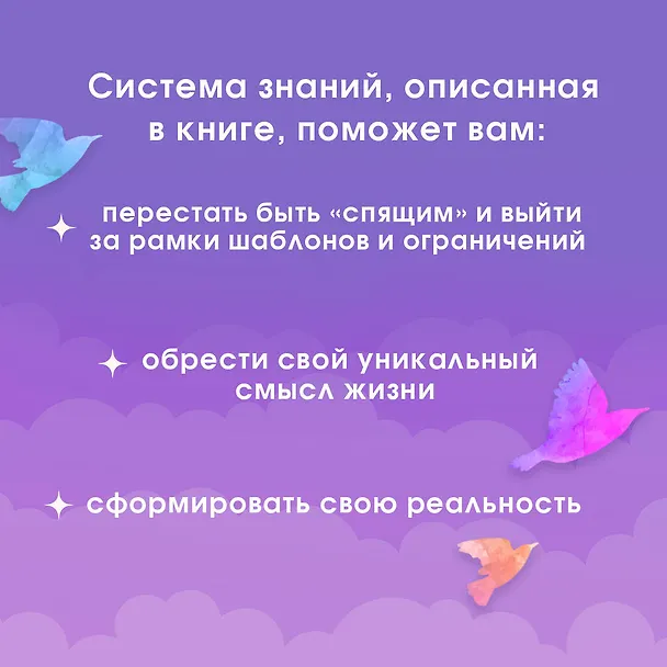 Книга Как материализовать мысли. Инструкция к реальности (lee Lee) — 5
